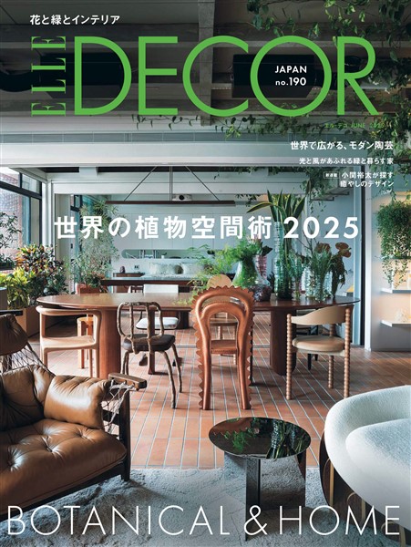 ELLE DECOR 2025年6月号 No.190