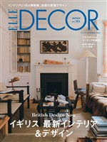 ELLE DECOR 2025年12月号 No.193