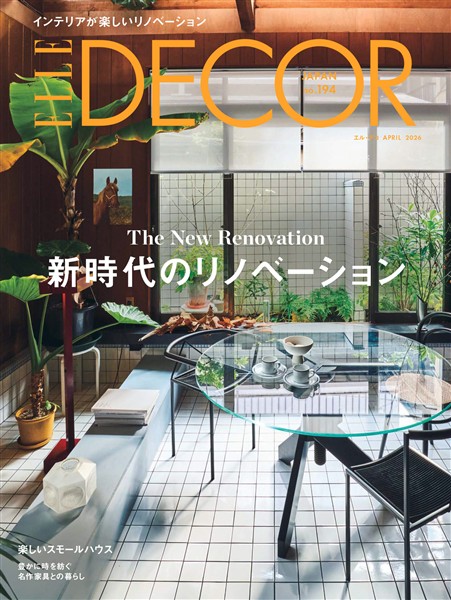ELLE DECOR 2026年4月号 No.194
