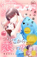 姉フレンド 105号