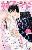 姉フレンド 114号