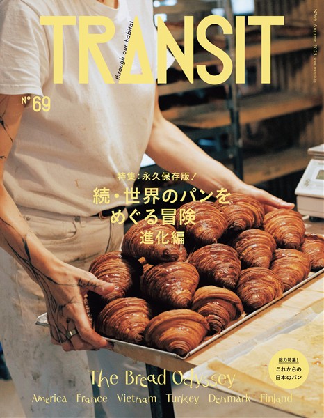 ＴＲＡＮＳＩＴ ６９号