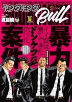 ヤングキングBULL 2025年16号