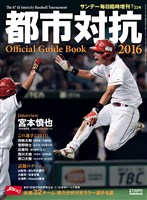 サンデー毎日臨時増刊 2016年07月23日号