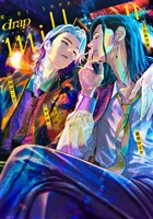 drap milk 2025年11月号