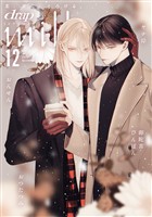 drap milk 2025年12月号