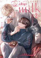 drap milk 2026年02月号