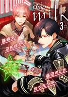 drap milk 2026年03月号