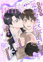 drap milk 2026年04月号