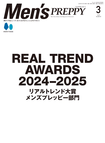 Men’s PREPPY 2025年3月号（ライト版）