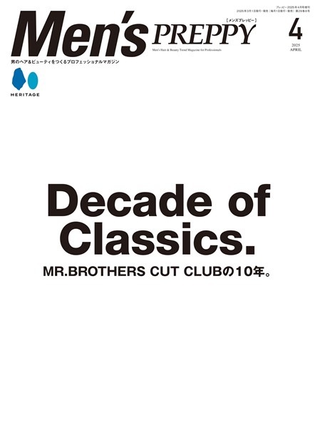 Men’s PREPPY 2025年4月号（ライト版）