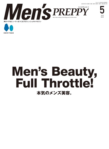 Men’s PREPPY 2025年5月号（ライト版）
