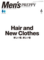 Men’s PREPPY 2025年6月号（ライト版）