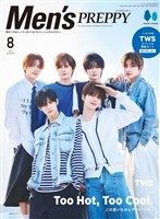 Men’s PREPPY 2025年8月号（ライト版）