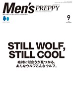Men’s PREPPY 2025年9月号（ライト版）