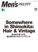 Men’s PREPPY 2025年10月号（ライト版）