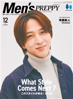 Men’s PREPPY 2025年12月号