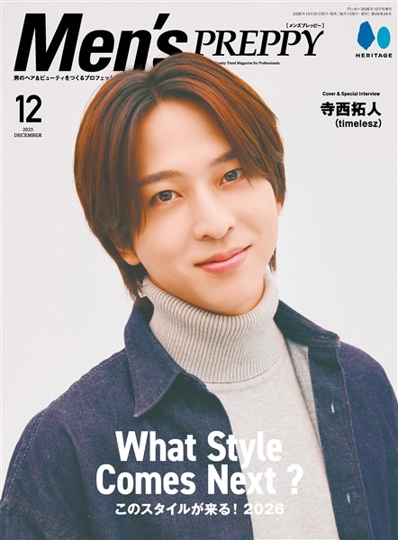 Men’s PREPPY 2025年12月号