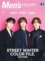 Men’s PREPPY 2026年1月号