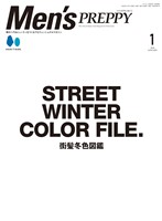 Men’s PREPPY 2026年1月号（ライト版）