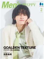 Men’s PREPPY 2026年2月号