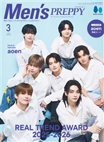 Men’s PREPPY 2026年3月号（ライト版）