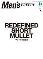 Men’s PREPPY 2026年5月号(ライト版)