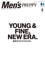 Men’s PREPPY 2026年6月号(ライト版)