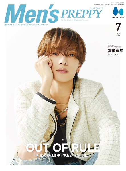 Men’s PREPPY 2026年7月号