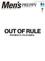 Men’s PREPPY 2026年7月号（ライト版）