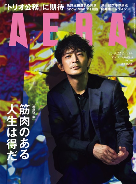 AERA 2025年 9/22号