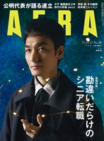 AERA 2025年 10/13号