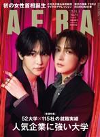 AERA 2025年 11/3号