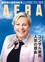 AERA 2025年 11/17号