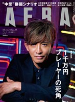 AERA 2025年 11/24号