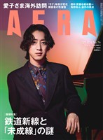 AERA 2025年 12/1号