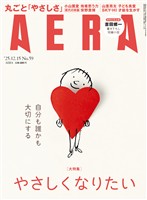 AERA 2025年 12/15号