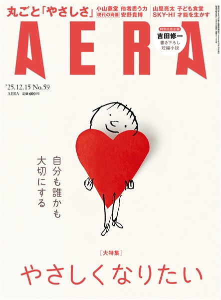 AERA 2025年 12/15号