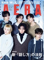AERA 2025年 12/22号