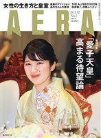 AERA 2026年 1/12号
