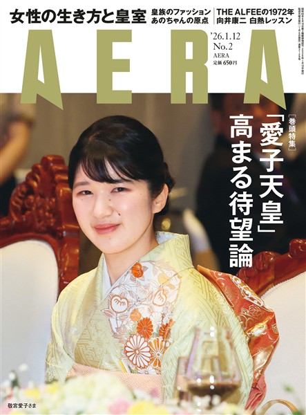 AERA 2026年 1/12号