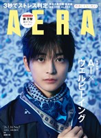 AERA 2026年 2/16号