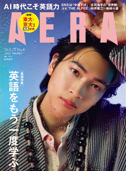AERA 2026年 2/23号