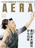 AERA 2026年 3/2号