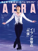 AERA 2026年 3/30号