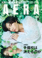 AERA 2026年 4/27号