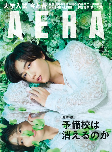 AERA 2026年 4/27号