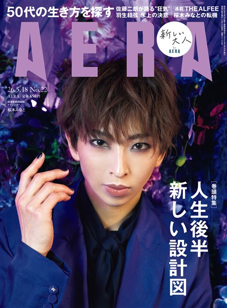 AERA 2026年 5/18号