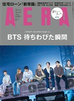 AERA 2026年 6/1号
