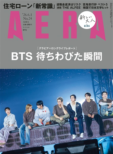 AERA 2026年 6/1号